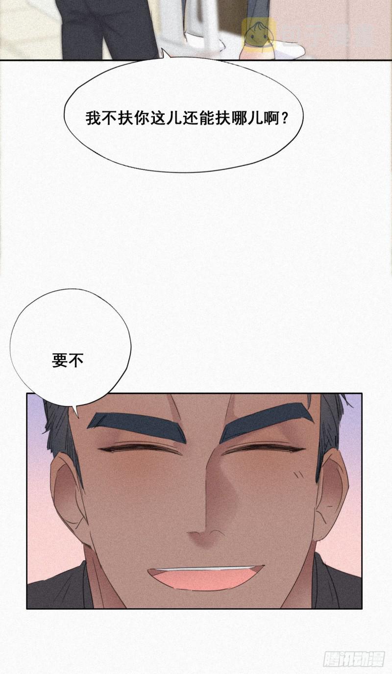 逆袭之好孕人生漫画,第30话  伤到腰了1图