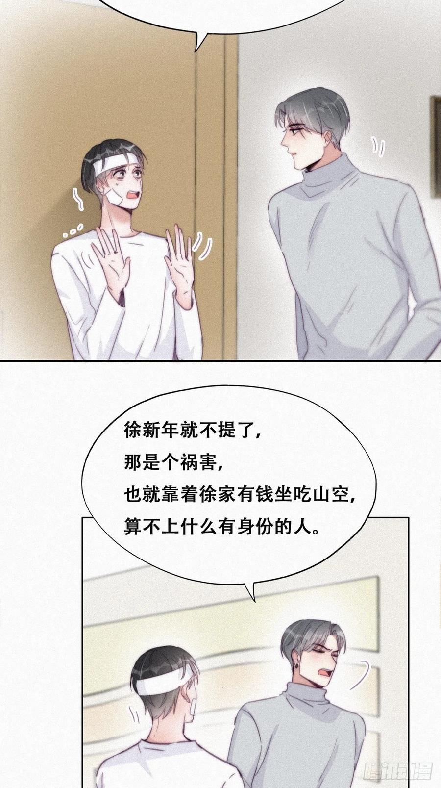 逆袭之好孕人生漫画,第201话 老夫老妻2图