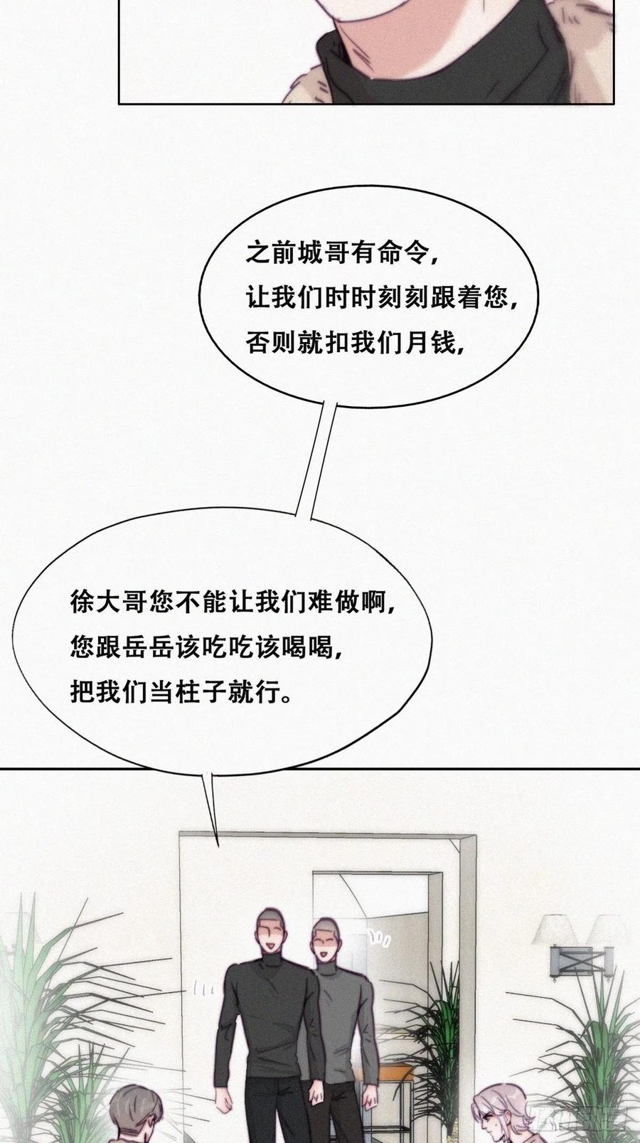 逆袭之好孕人生漫画,第162话 辞年下套2图