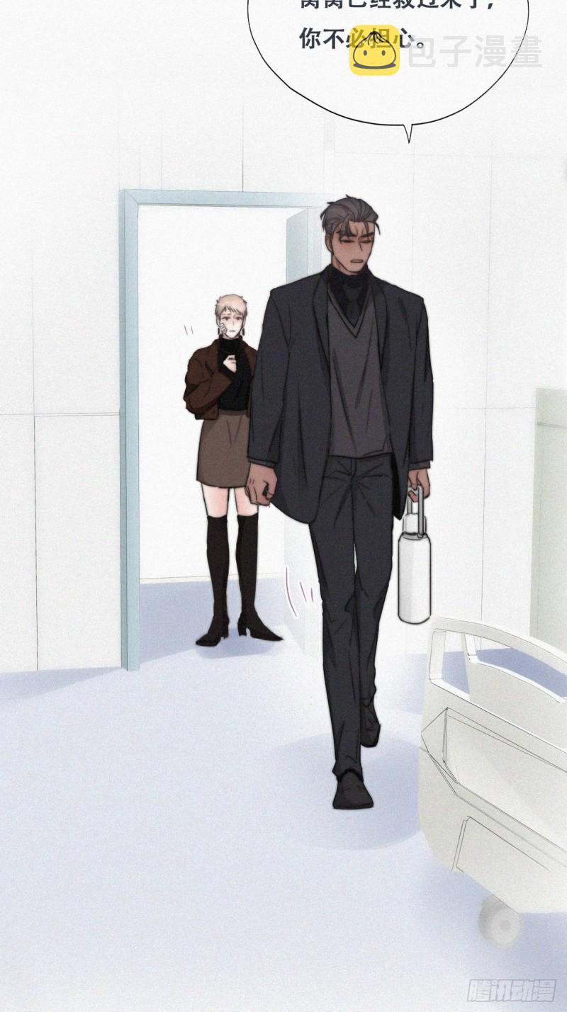 逆袭之好孕人生漫画,第69话 瞿城辞年吵架1图