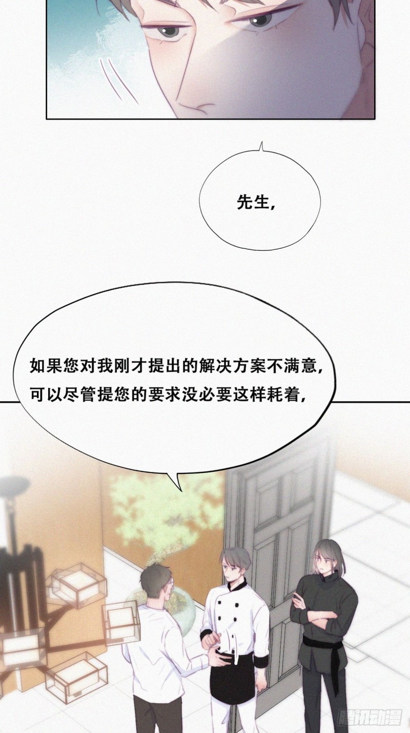 逆袭之好孕人生漫画,第103话 窝窝快跑2图