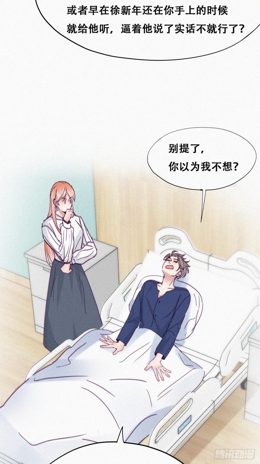 逆袭之好孕人生漫画,第154话 心有灵犀的二人2图