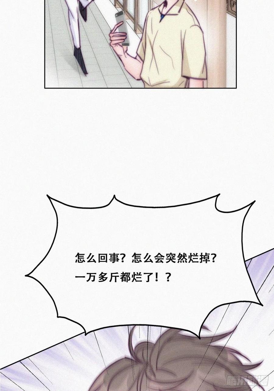 逆袭之好孕人生漫画,第128话 自掘坟墓1图