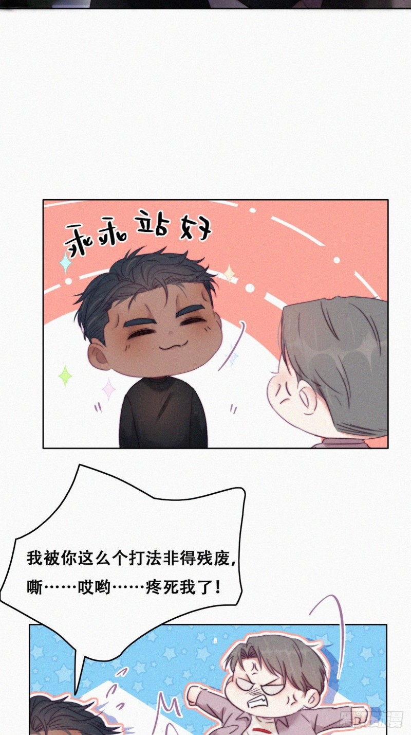 逆袭之好孕人生漫画漫画,第91话 卿卿我我2图