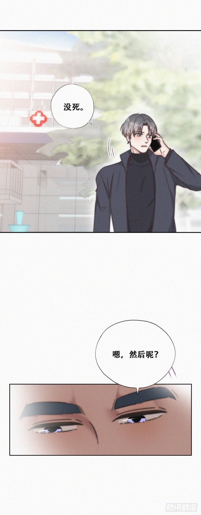 逆袭之好孕人生漫画,第88话 徐新年截肢1图