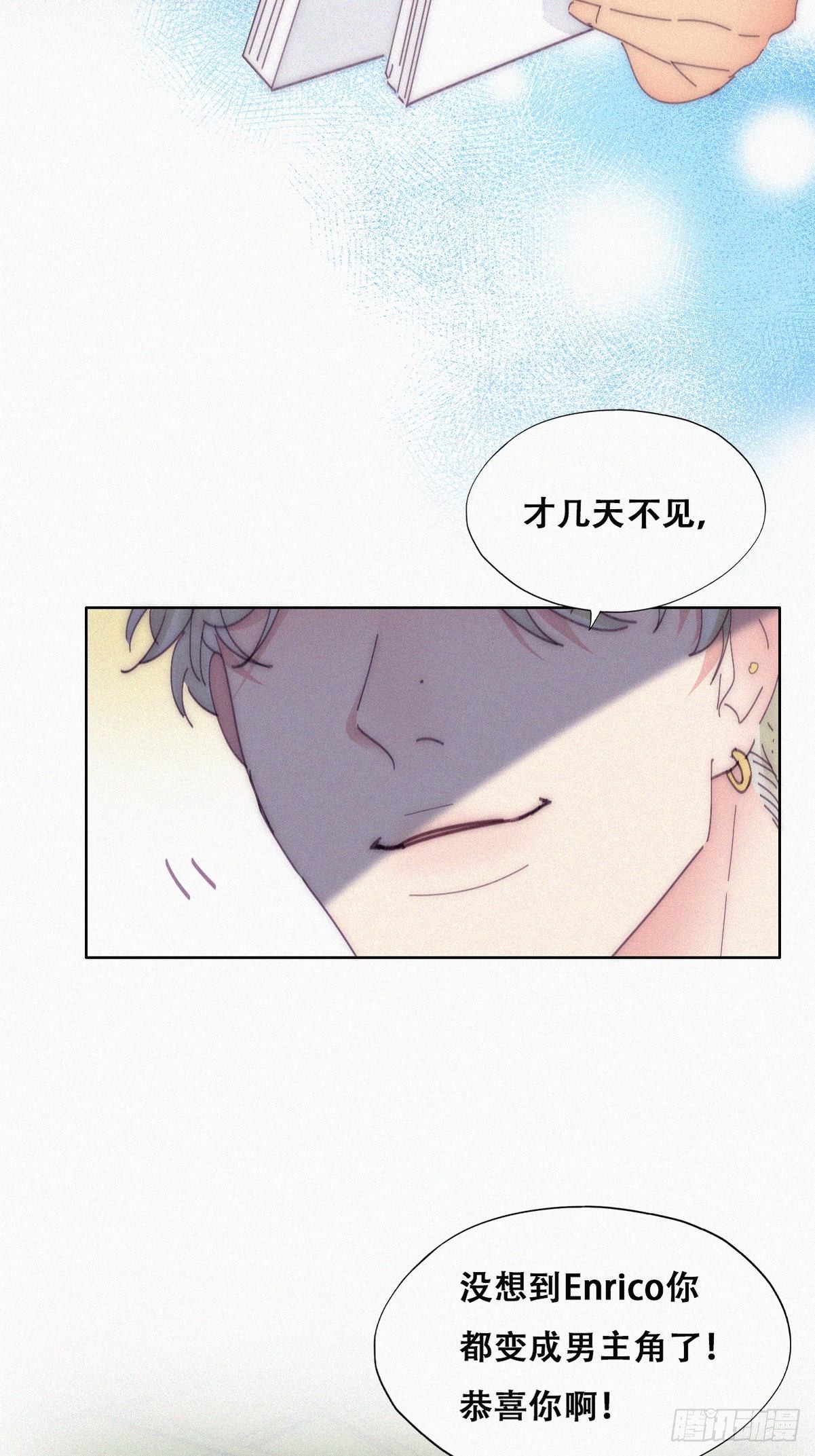 逆袭之好孕人生漫画,第二季 第13话 四年前的真相1图