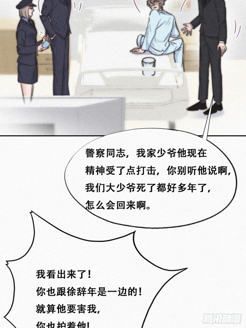 逆袭之好孕人生漫画,第89话 找张婷谈判2图