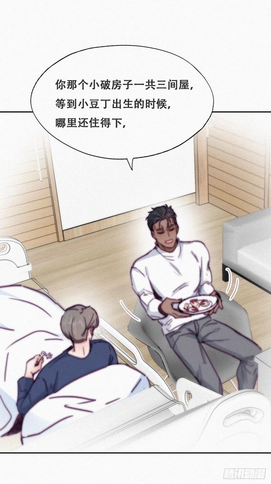 逆袭之好孕人生漫画,第156话 偷偷摸摸的黑炭2图