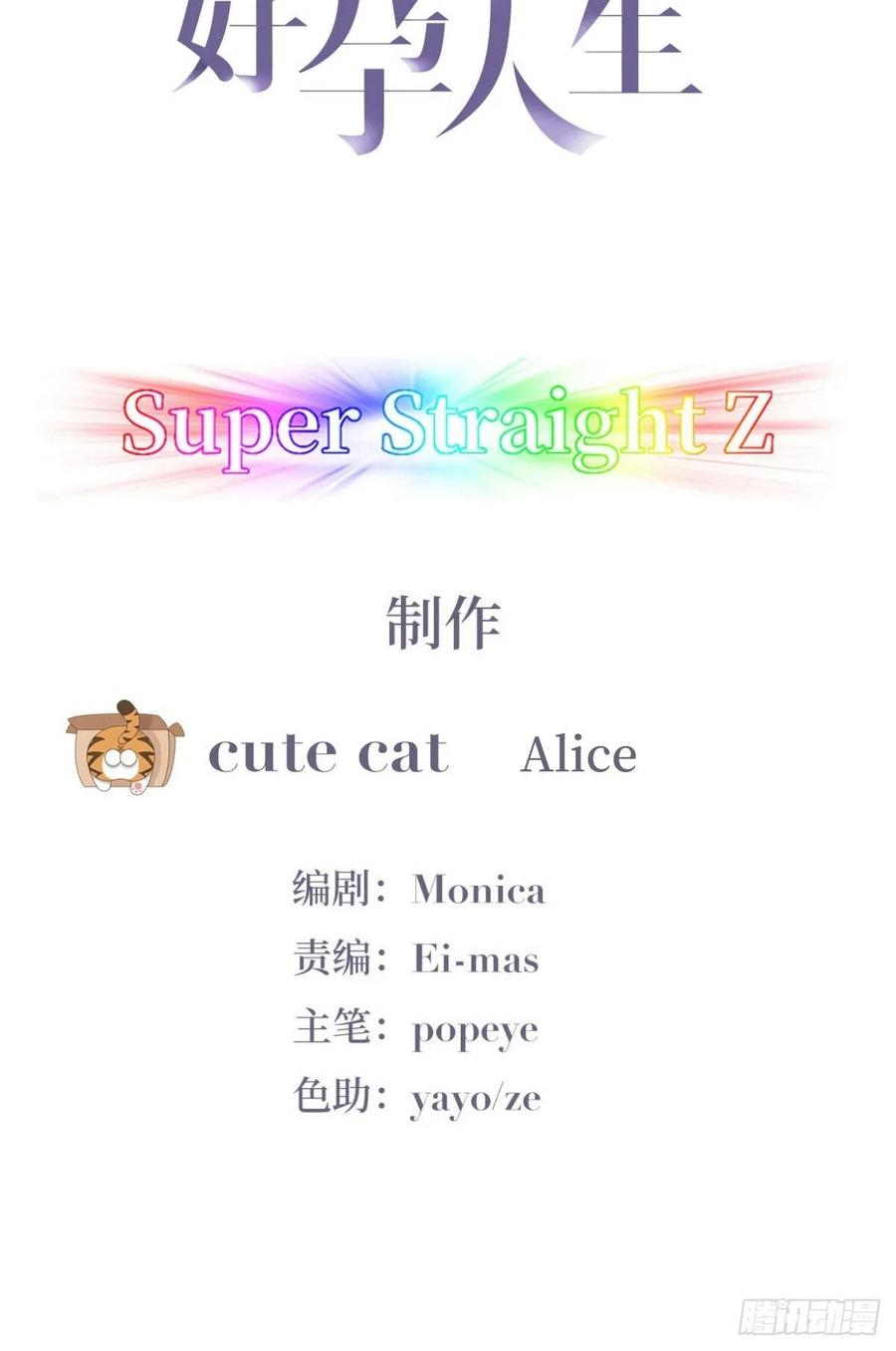 逆袭之好孕人生漫画,第150话 丧心病狂徐新年2图