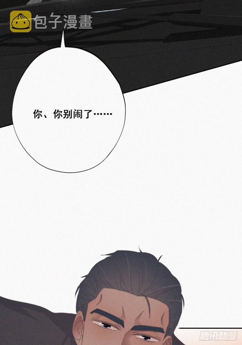 逆袭之好孕人生漫画,第38话  你嘴怎麽肿了？2图