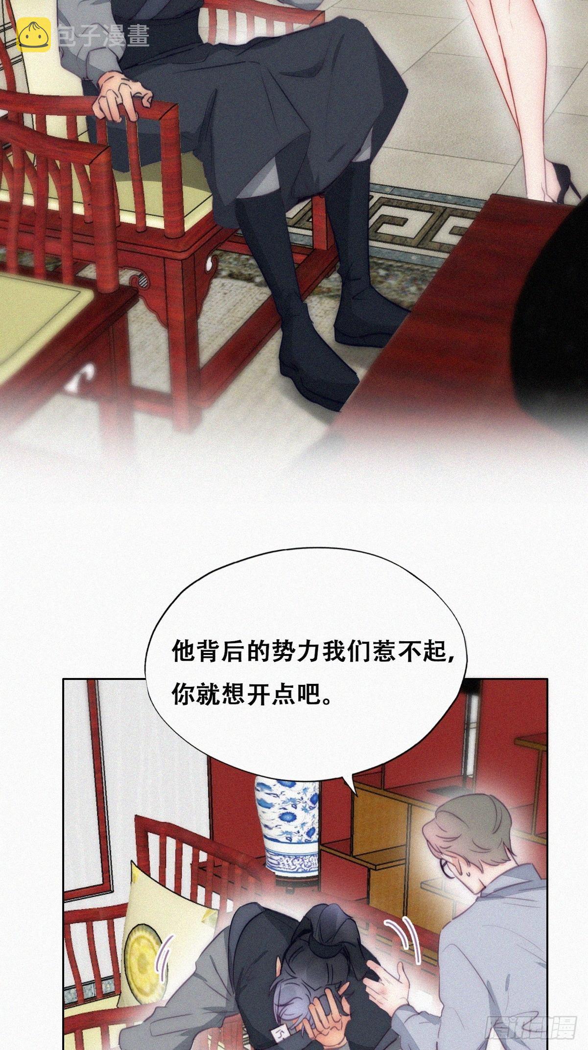 逆袭之好孕人生漫画小煖漫画,第二季 第9话 潜规则2图