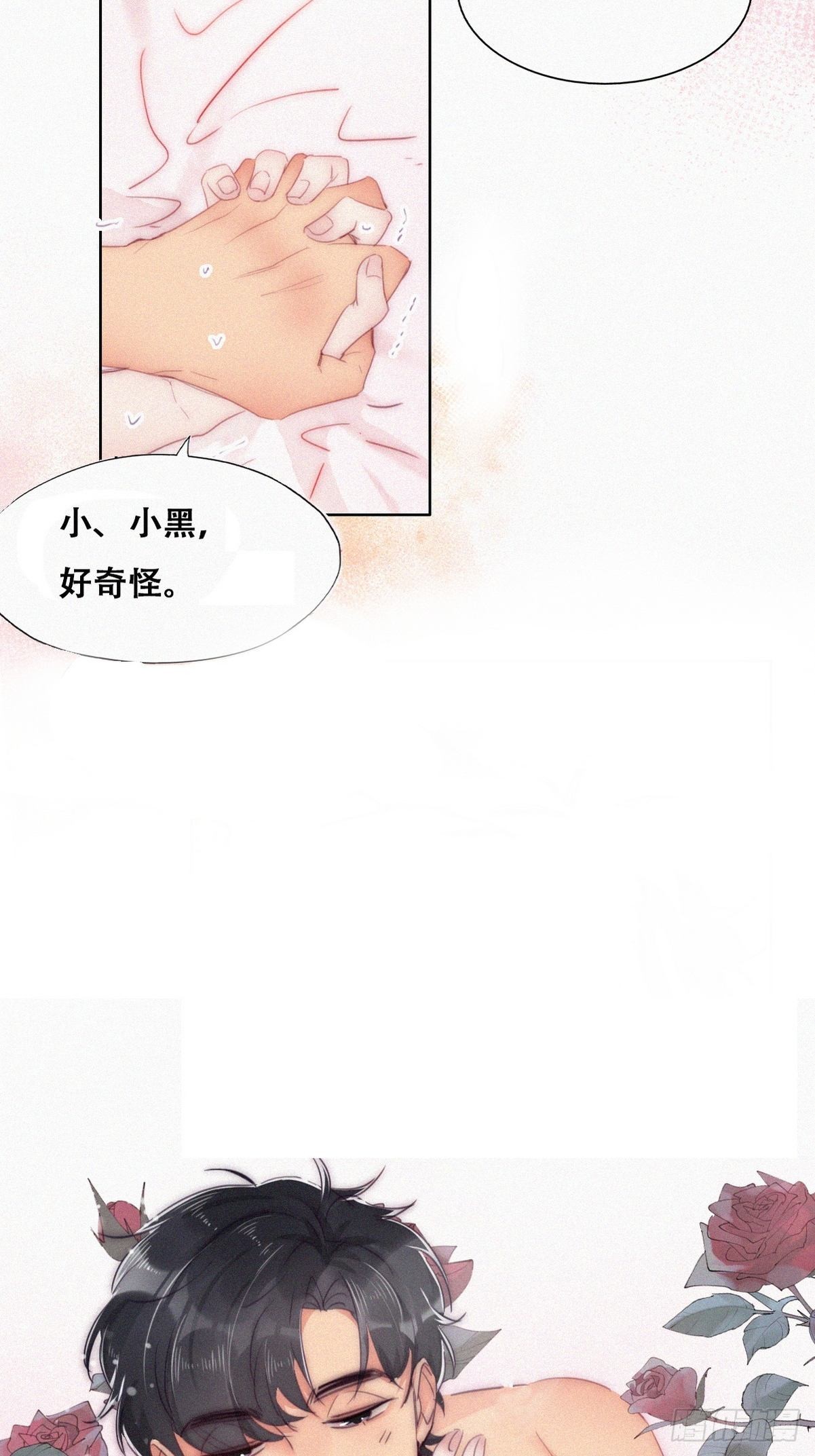逆袭之好孕人生漫画,第二季 第1话 恋爱第一天2图
