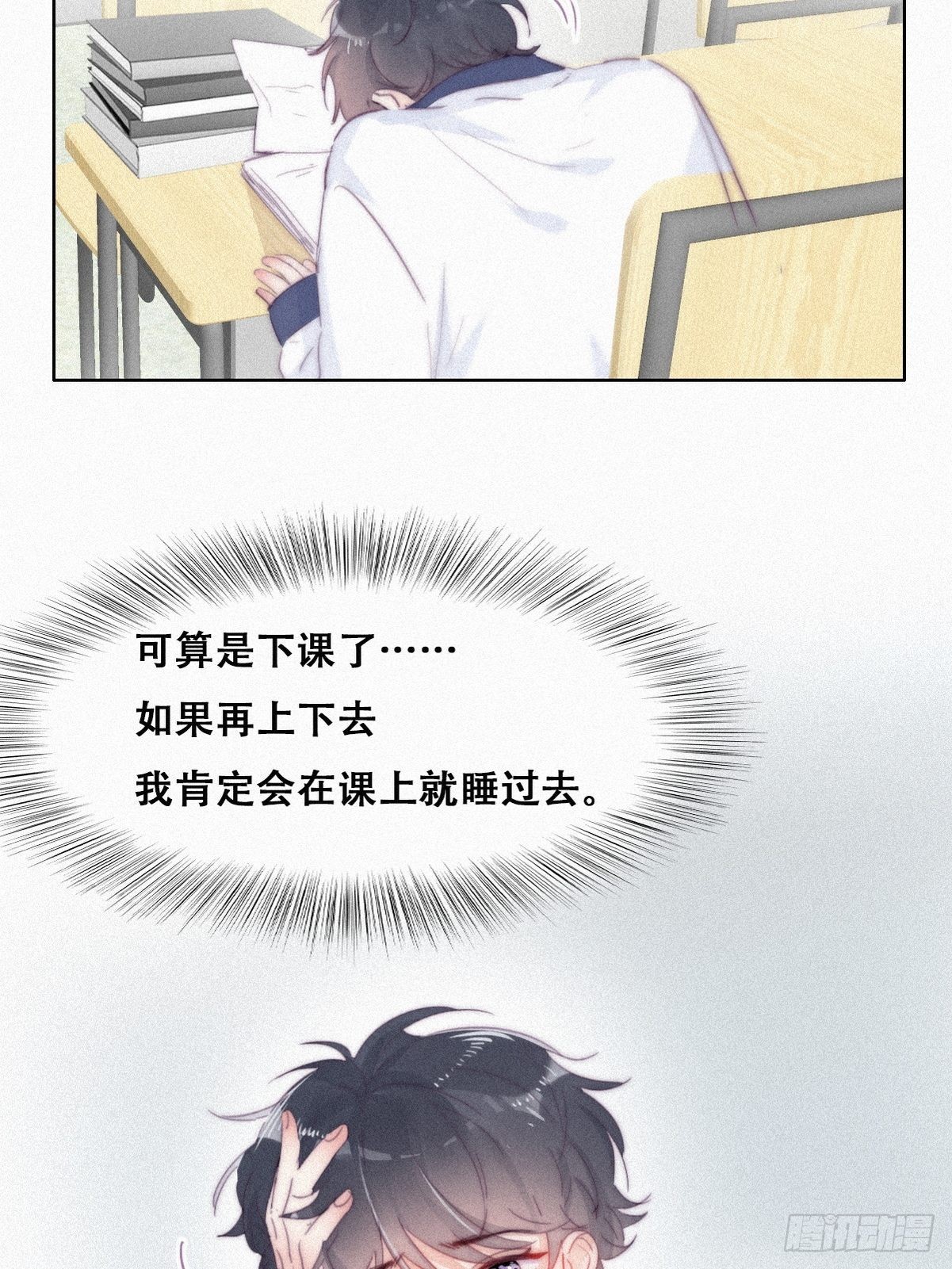 逆袭之好孕人生漫画,第209话 小黑是绿茶2图