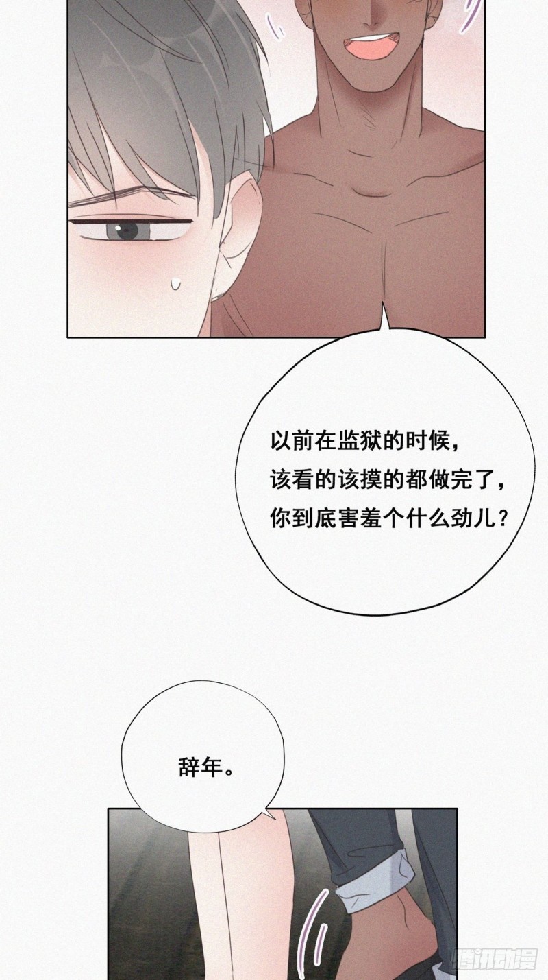 逆袭之好孕人生漫画,第56话 一起打地铺2图