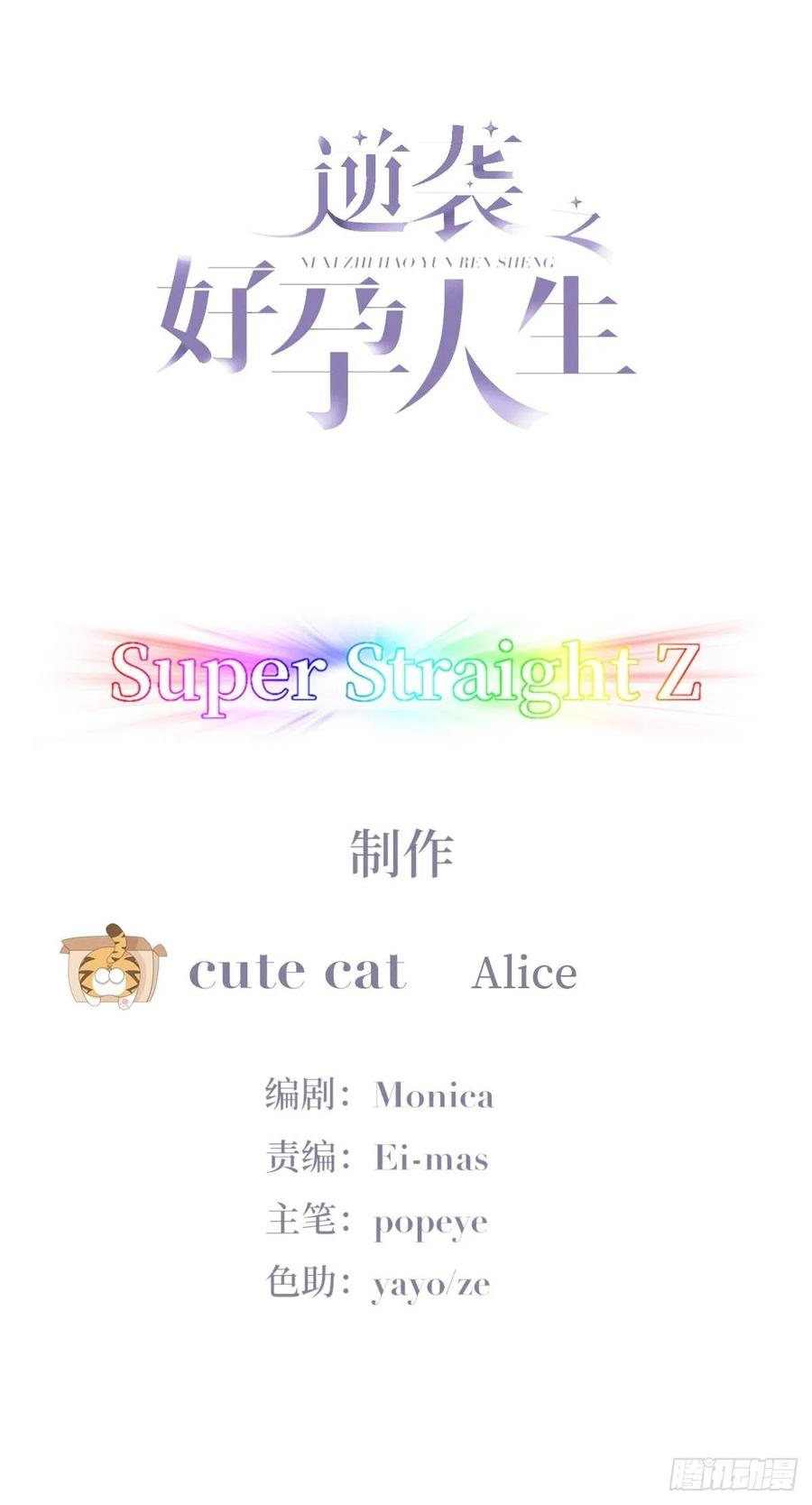 逆袭之好孕人生漫画,第160话 抓叛徒2图