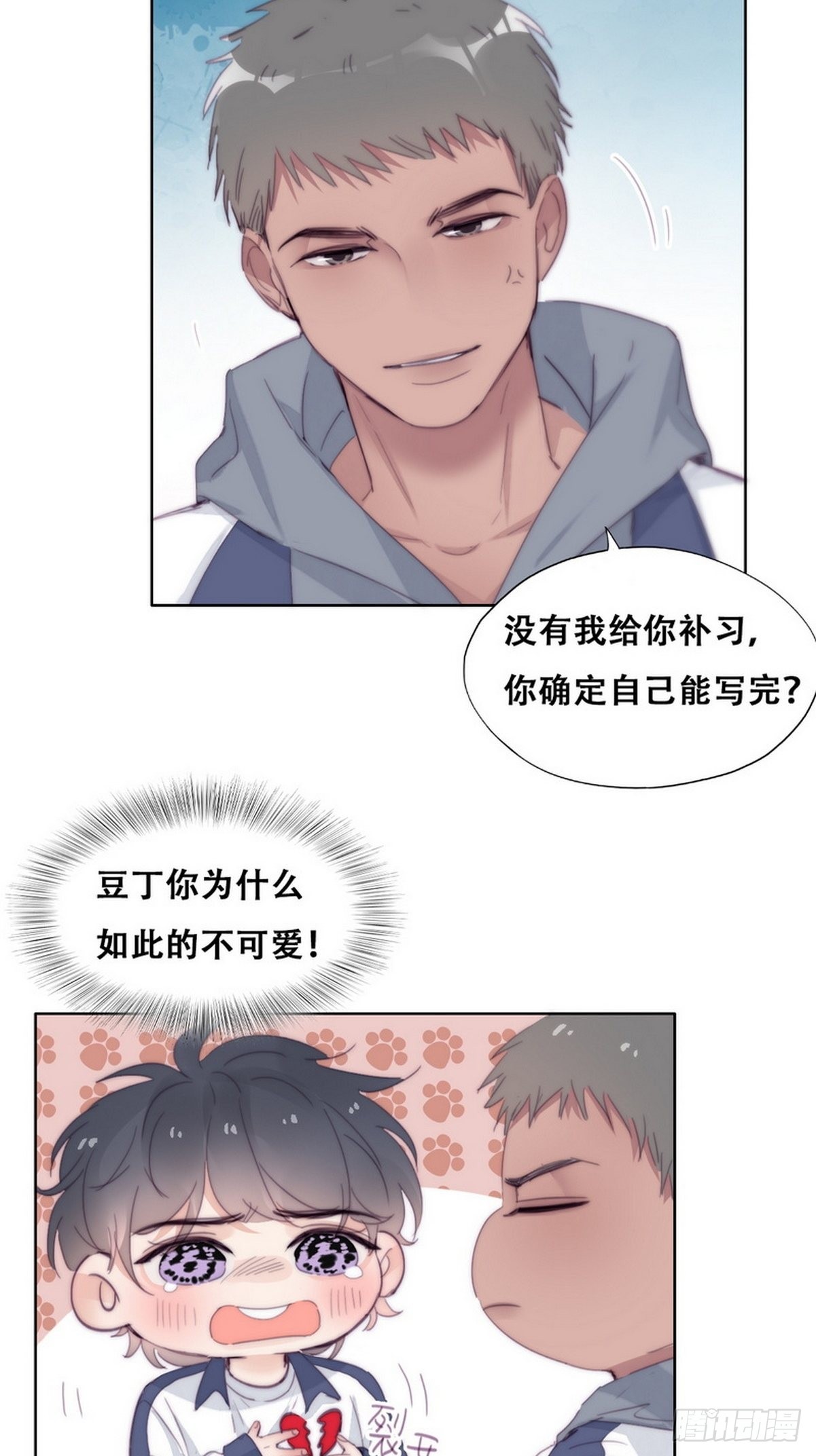 逆袭之好孕人生漫画,第210话 绿茶的小黑哥哥2图