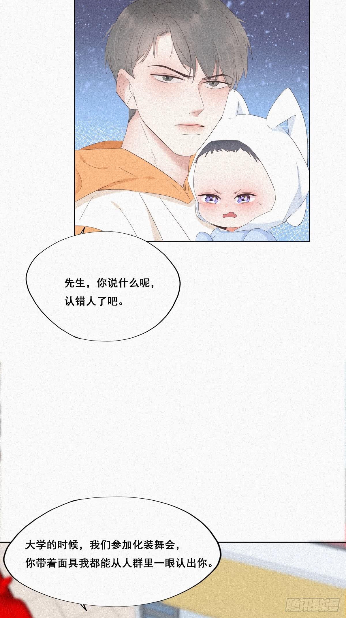 逆袭之好孕人生漫画,第10话 大鱼上钩1图