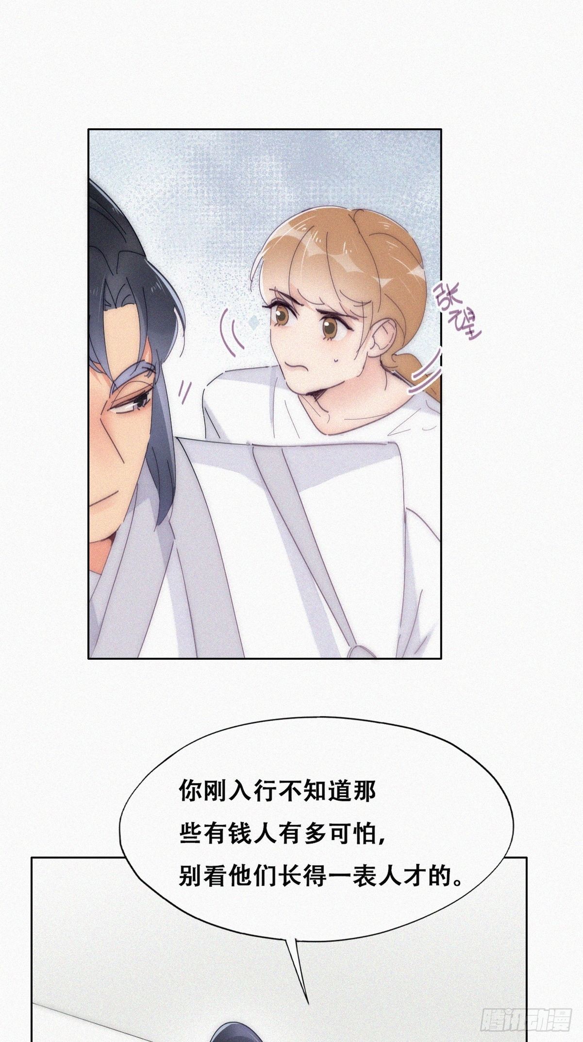 逆袭之好孕人生漫画,第二季 第11话 从了我吧2图