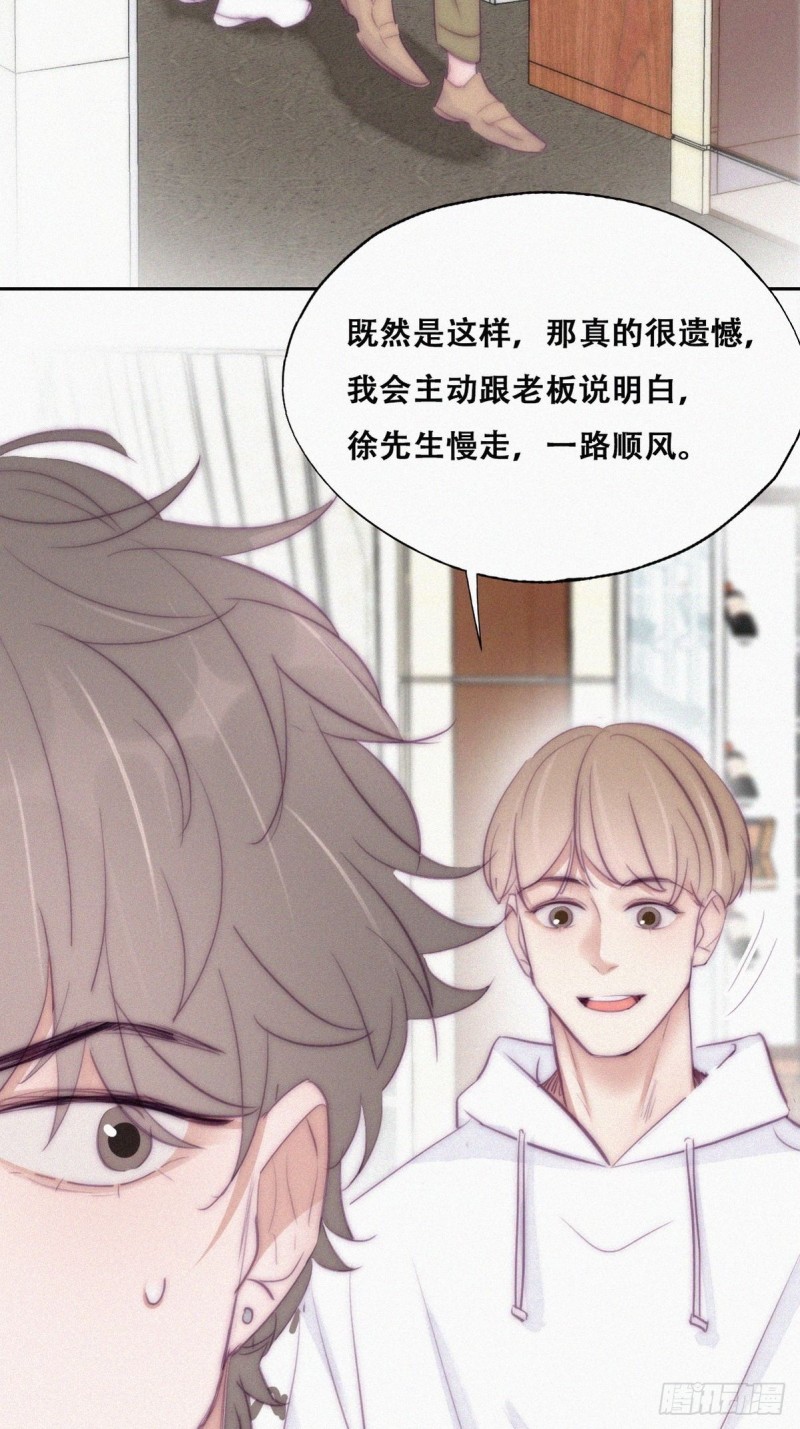 逆袭之好孕人生漫画,第112话 吊着你，哎就是玩2图
