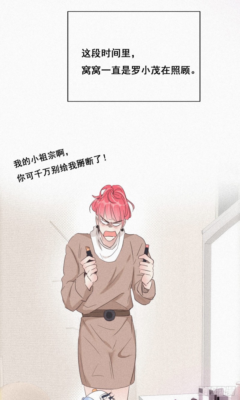 逆袭之好孕人生漫画,第32话 窝窝生病了2图