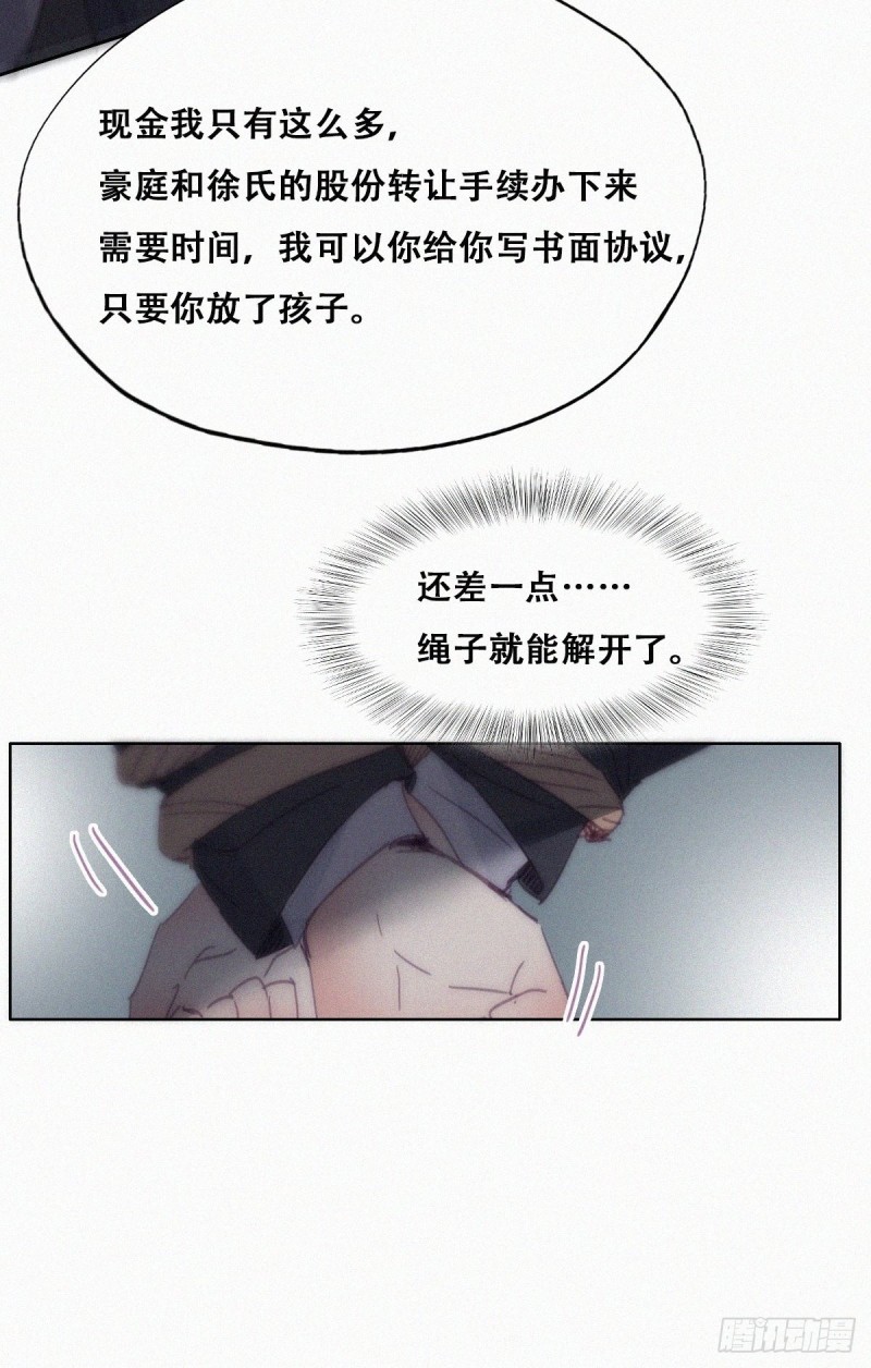 逆袭之好孕人生漫画,第151话送新年的“礼物”1图