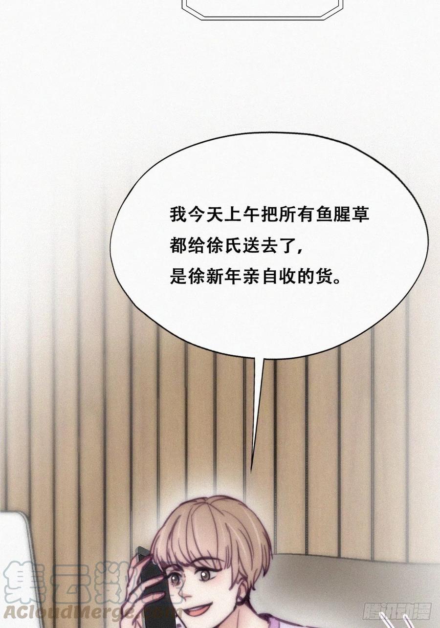 逆袭之好孕人生漫画,第127话 计谋开始2图