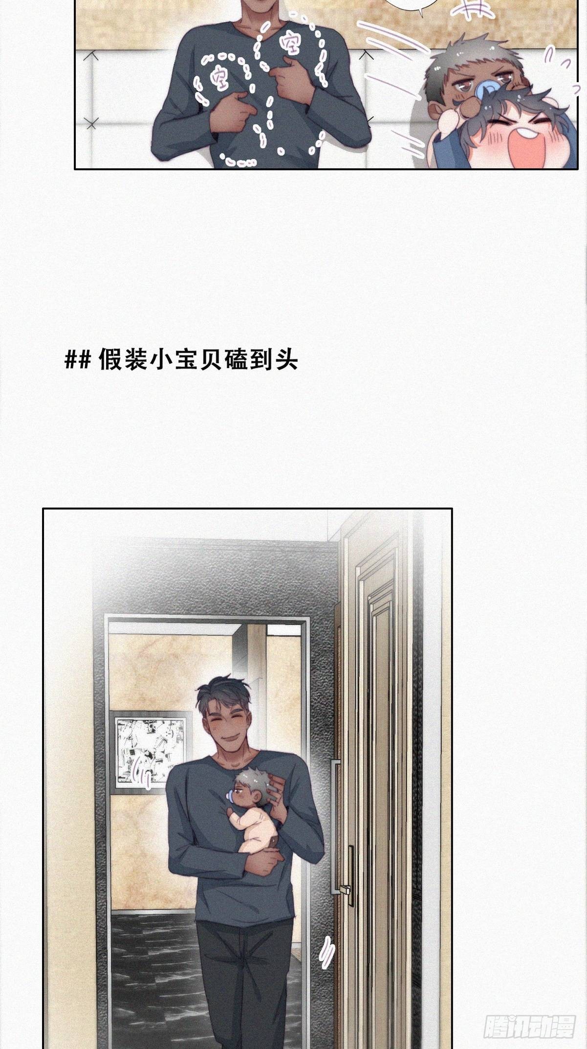 逆袭之好孕人生漫画,【养娃小剧场】老爸的漏风小棉袄2图