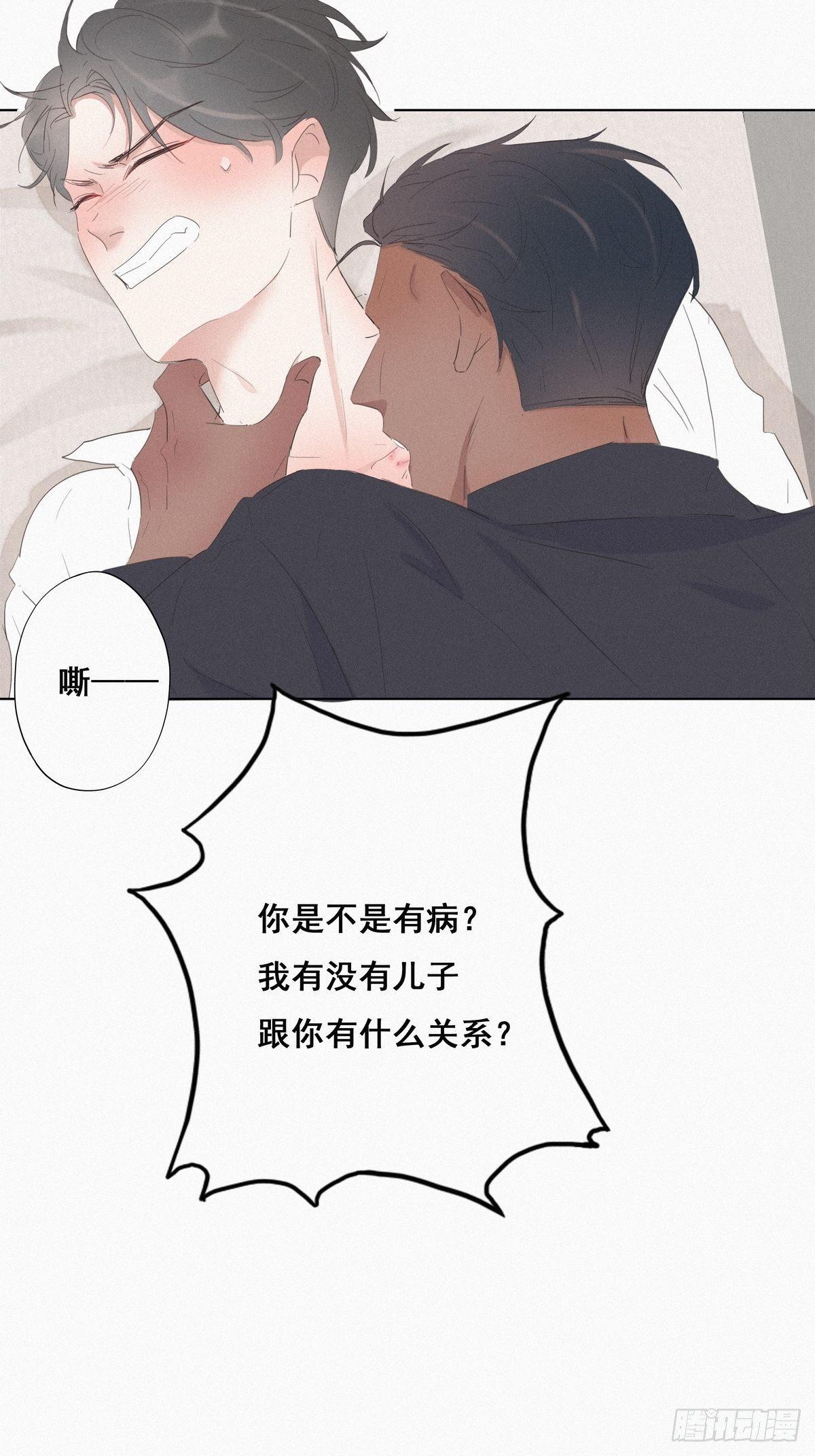 逆袭之好孕人生漫画,第13话 衆里寻他2图