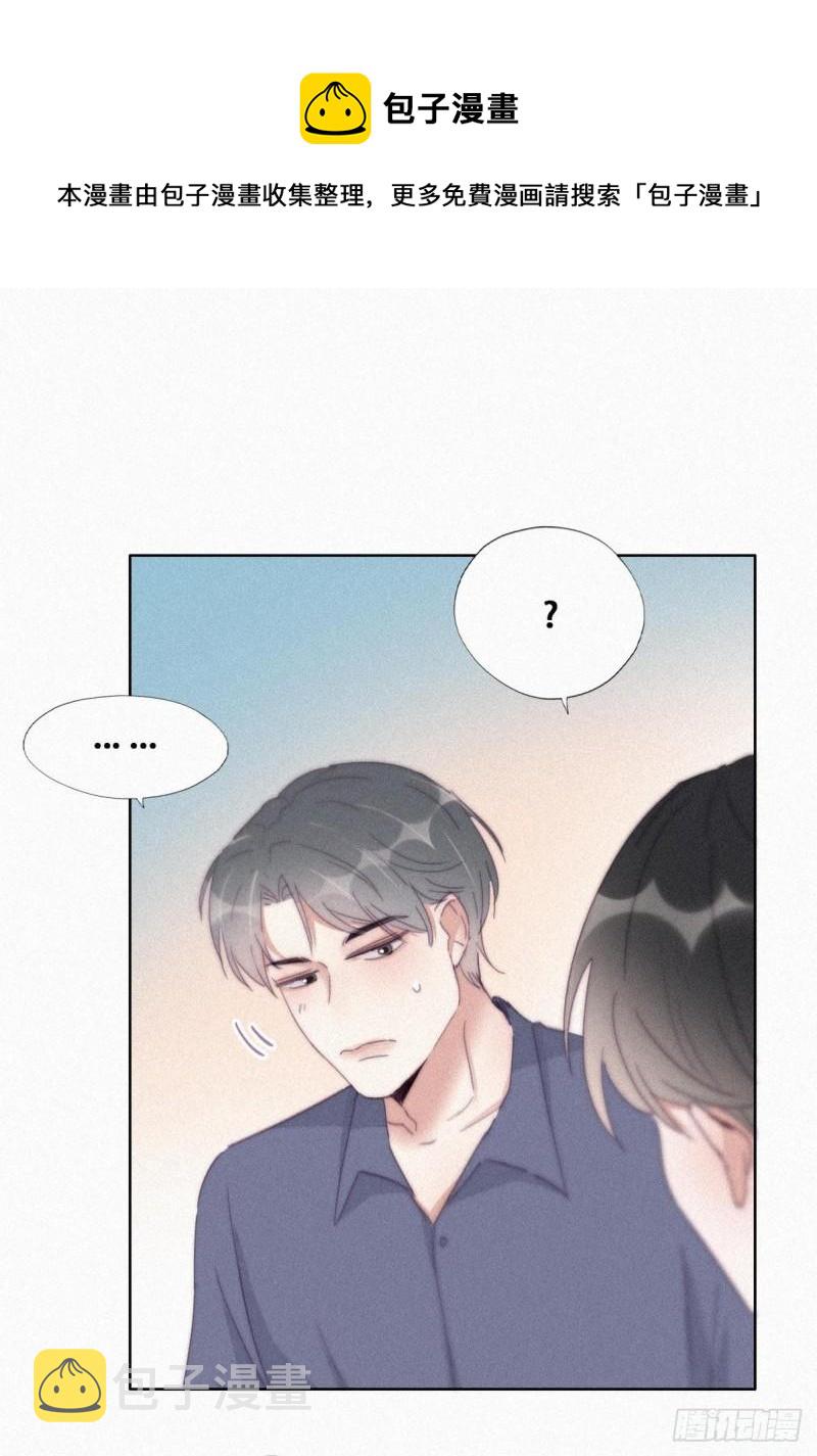 逆袭之好孕人生漫画,第203话 勇敢争取1图