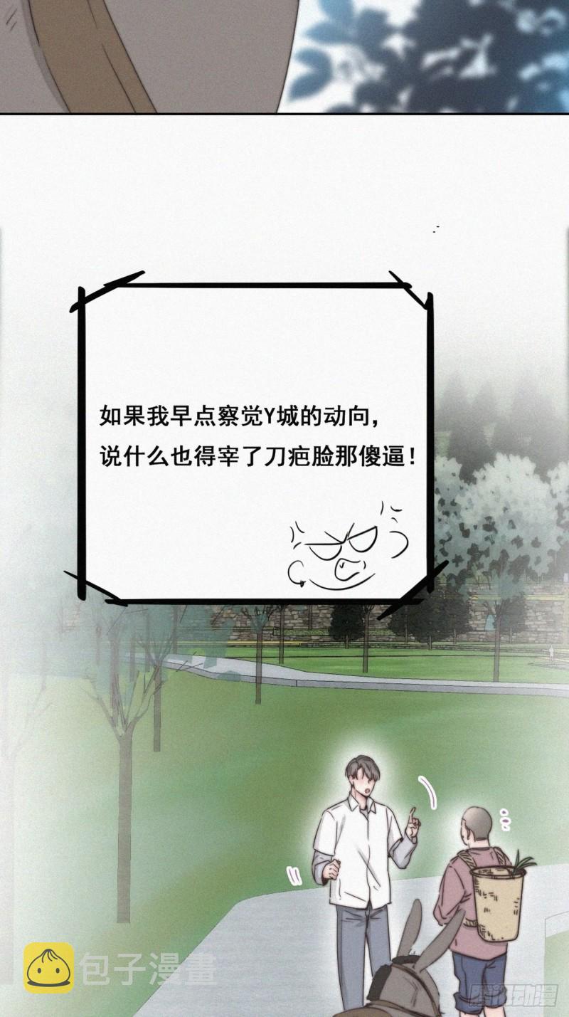 逆袭之好孕人生漫画漫画,第61话 墓园扫墓1图