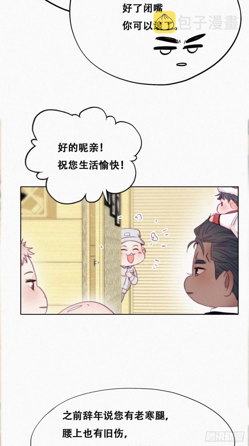 逆袭之好孕人生漫画,第93话 新女婿上门2图