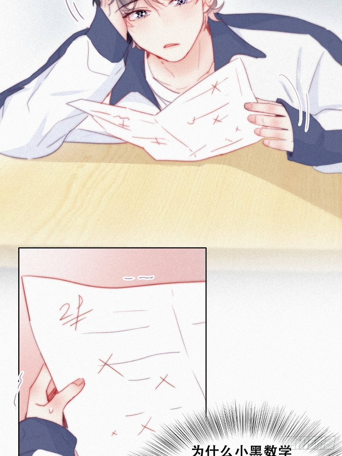 逆袭之好孕人生漫画,第209话 小黑是绿茶1图