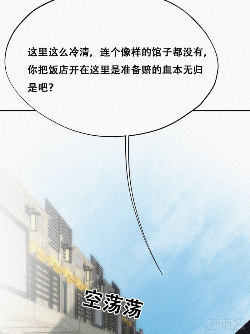 逆袭之好孕人生漫画,第66话 车祸2图