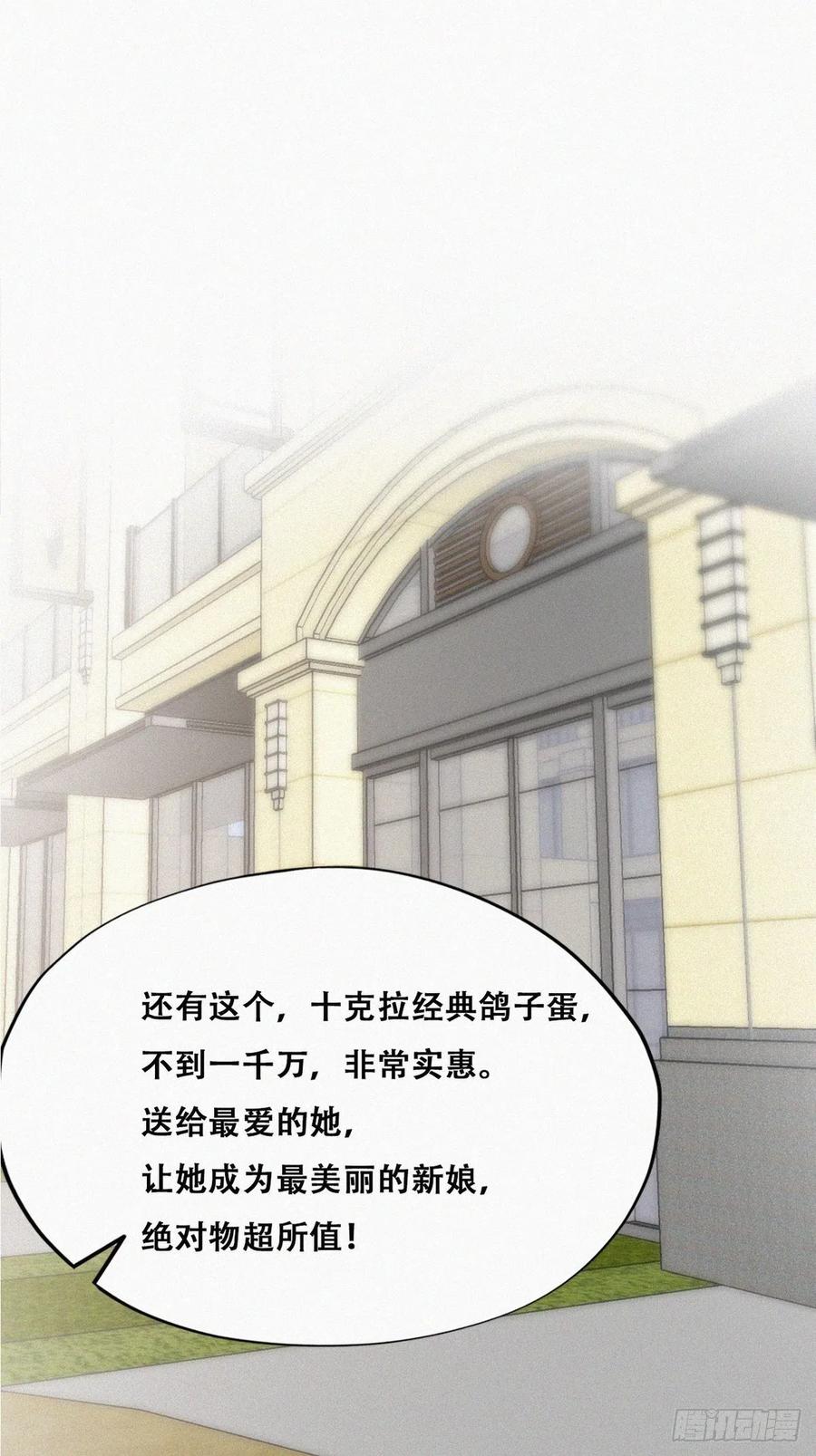 逆袭之好孕人生漫画,第159话 买戒指去1图
