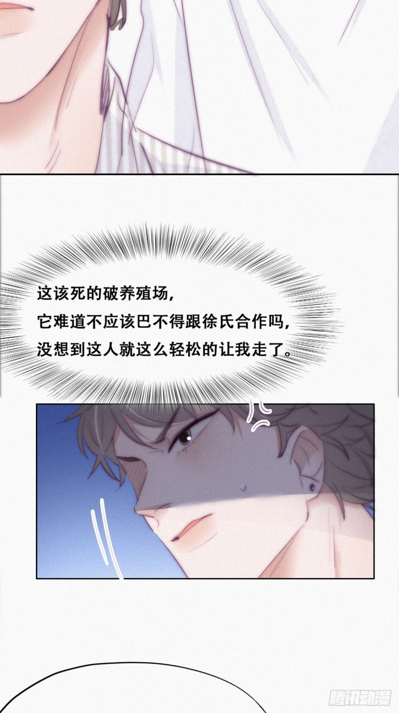逆袭之好孕人生第一季漫画,第112话 吊着你，哎就是玩1图