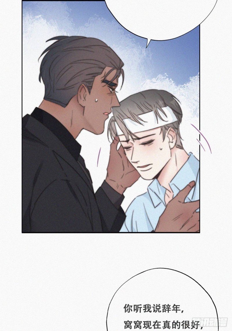 逆袭之好孕人生漫画,第70话 瞿城试探2图