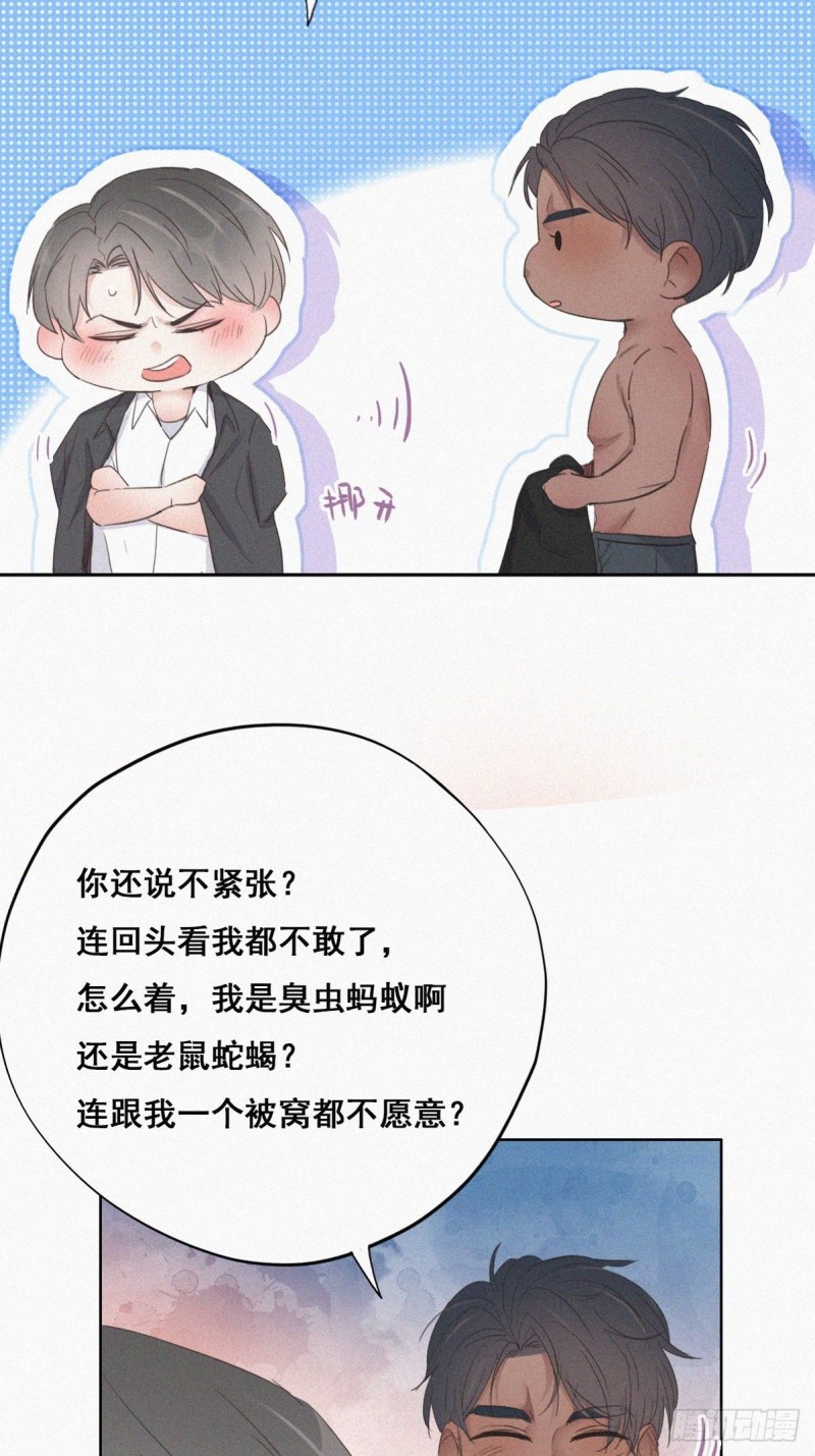 逆袭之好孕人生漫画,第56话 一起打地铺1图