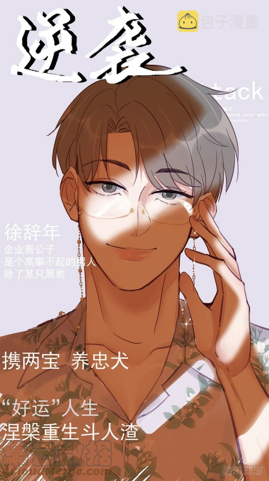 逆袭之好孕人生漫画,第129话 现场混乱1图