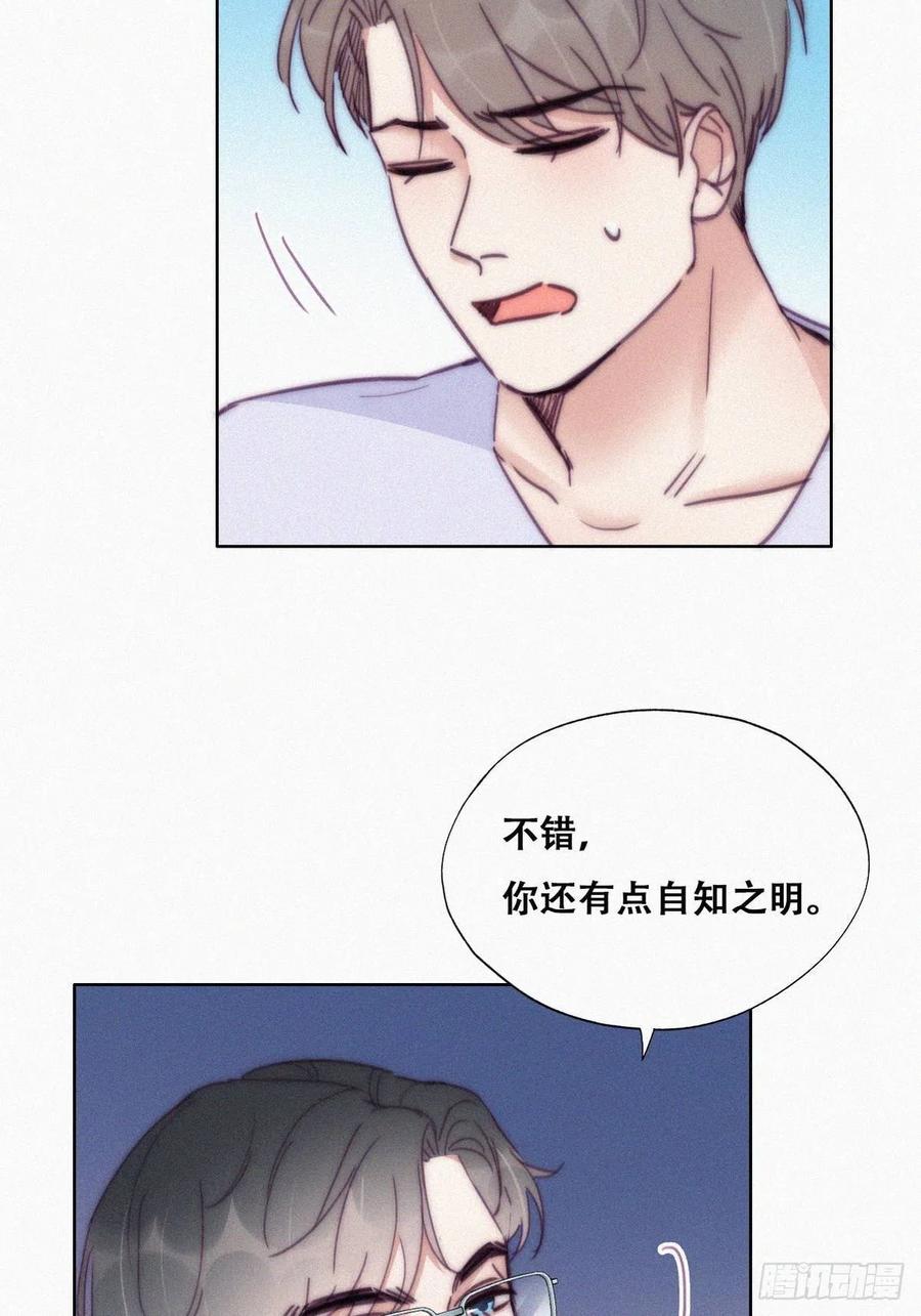 逆袭之好孕人生漫画,第141话 危险的夜路1图