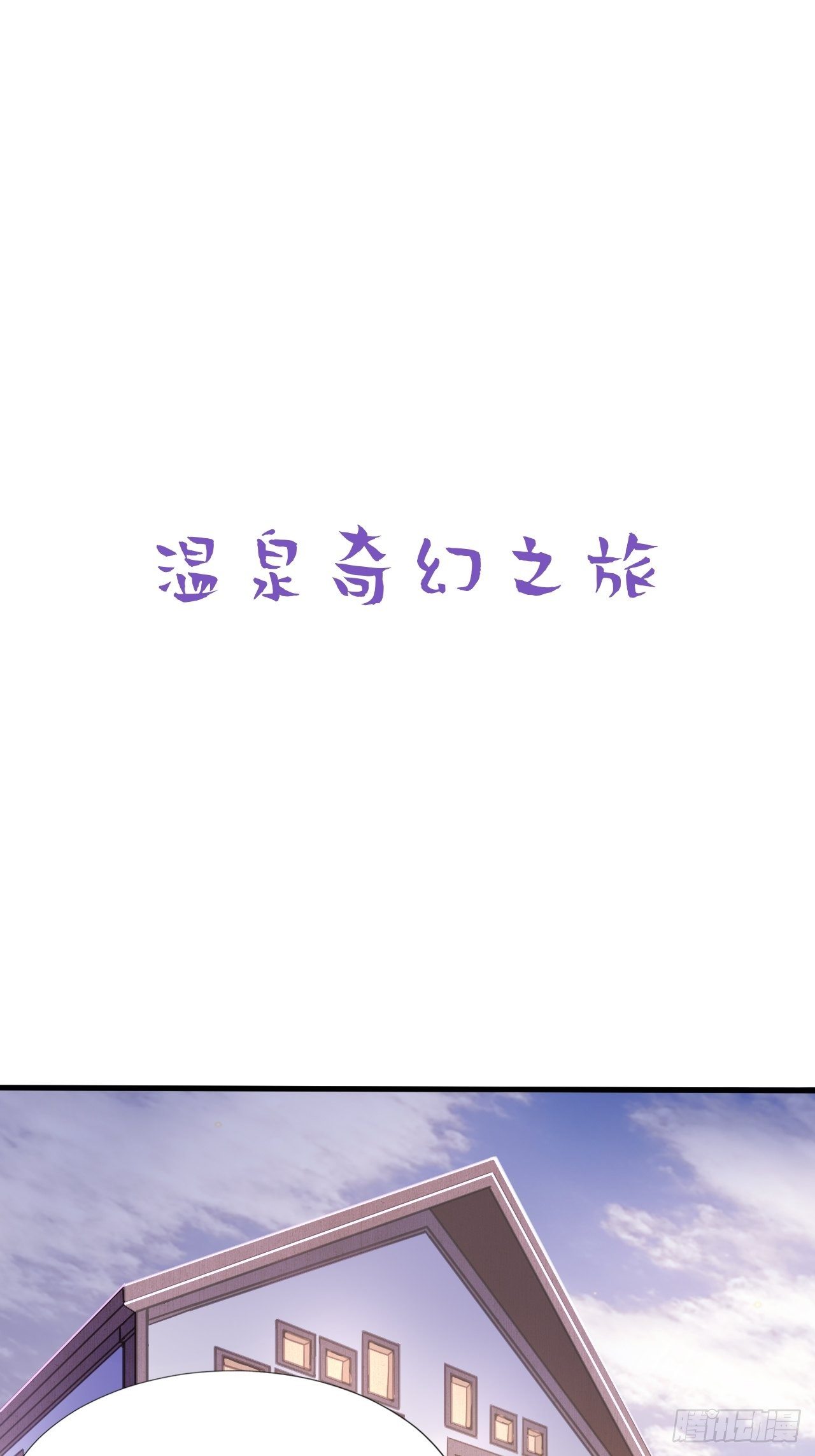 逆袭之好孕人生漫画,直男长篇番外1图