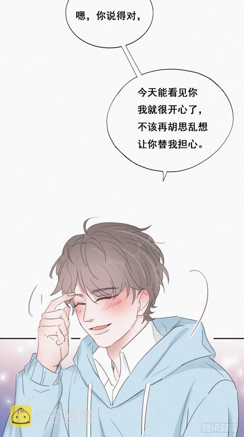 逆袭之好孕人生漫画,第48话 茶艺大赏2图