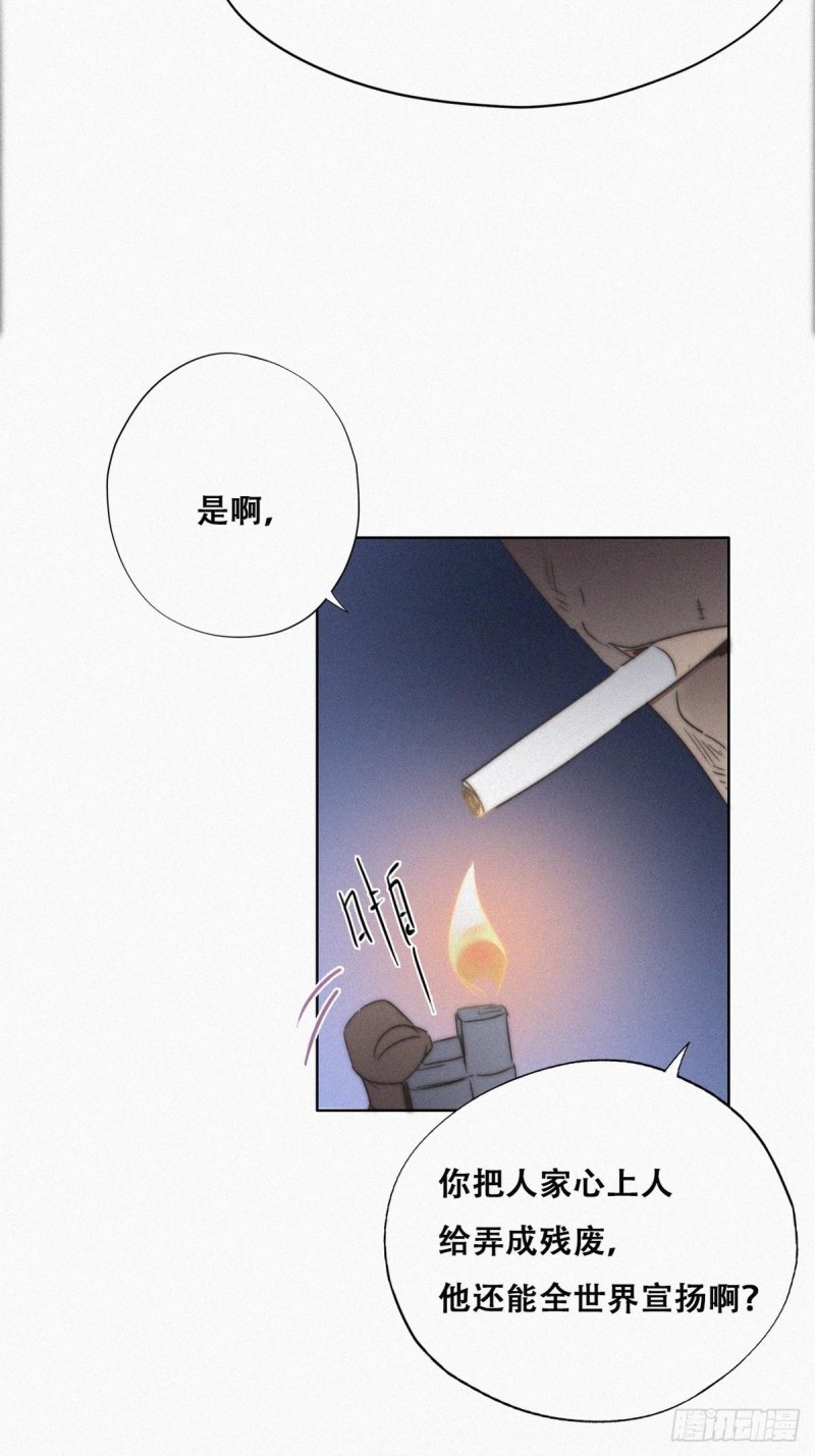 逆袭之好孕人生漫画,第81话 设计整绿箭2图