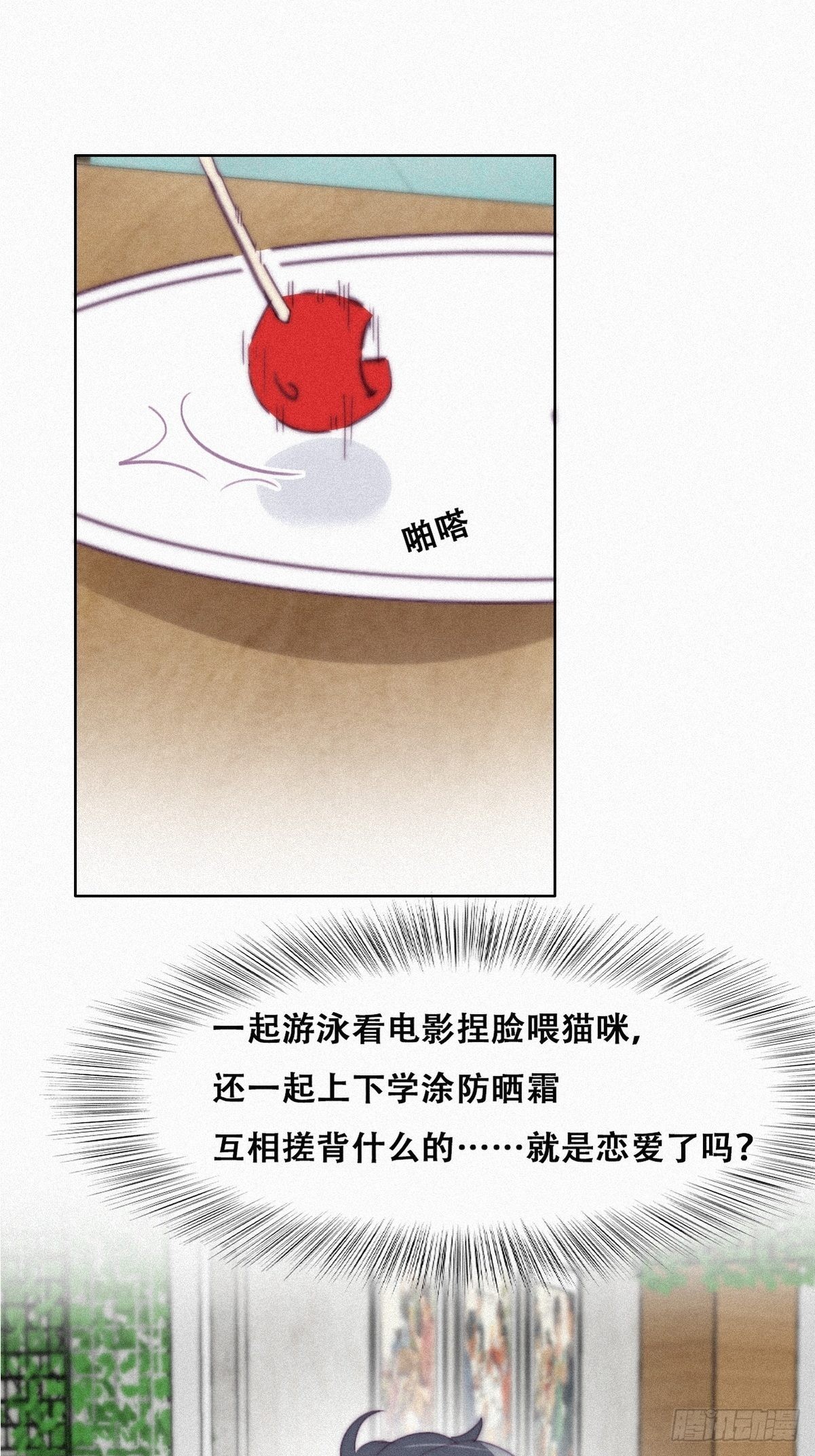 逆袭之好孕人生漫画,第215话 胡思乱想1图