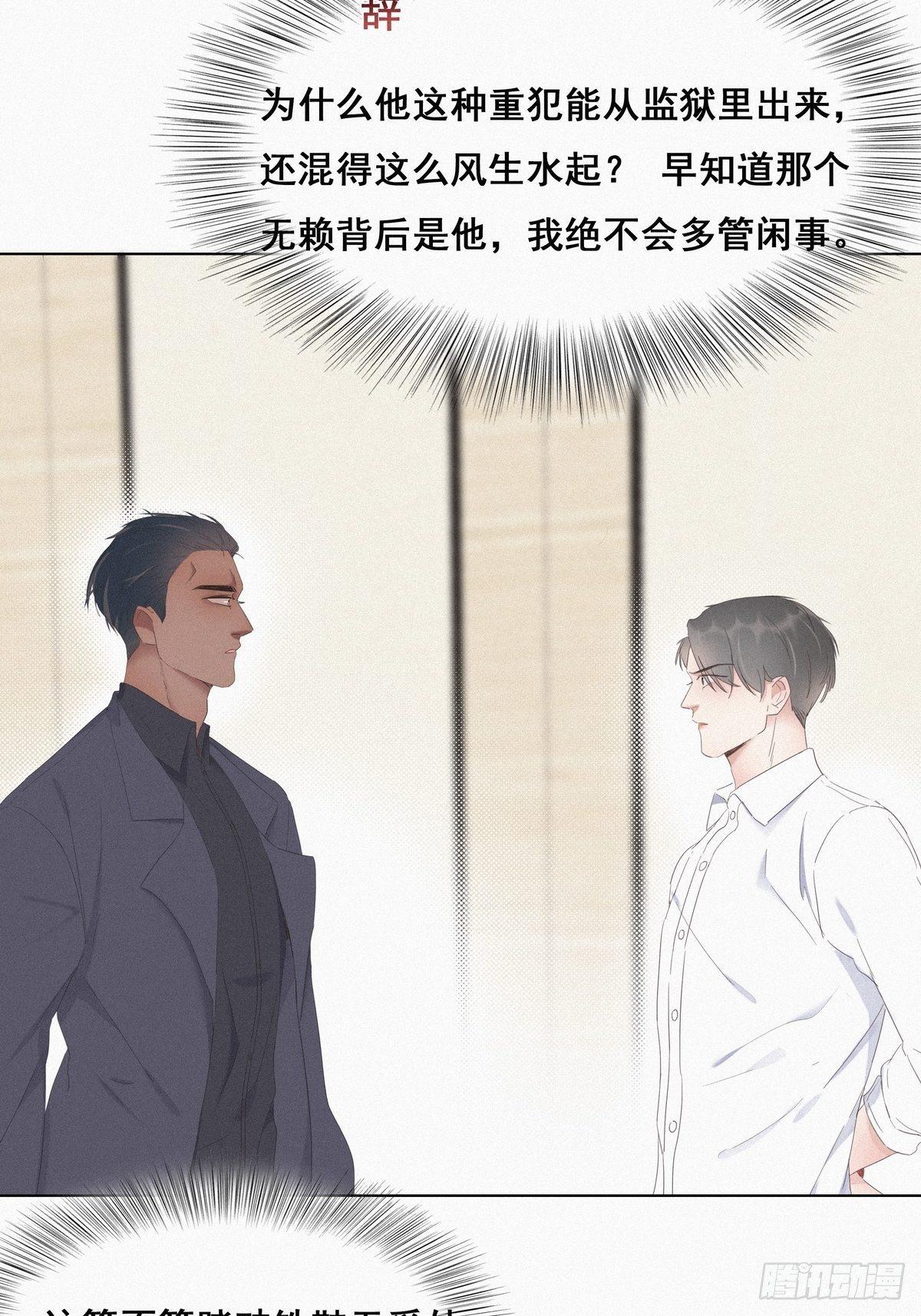 逆袭之好孕人生漫画,第12话 总裁“夫人”1图