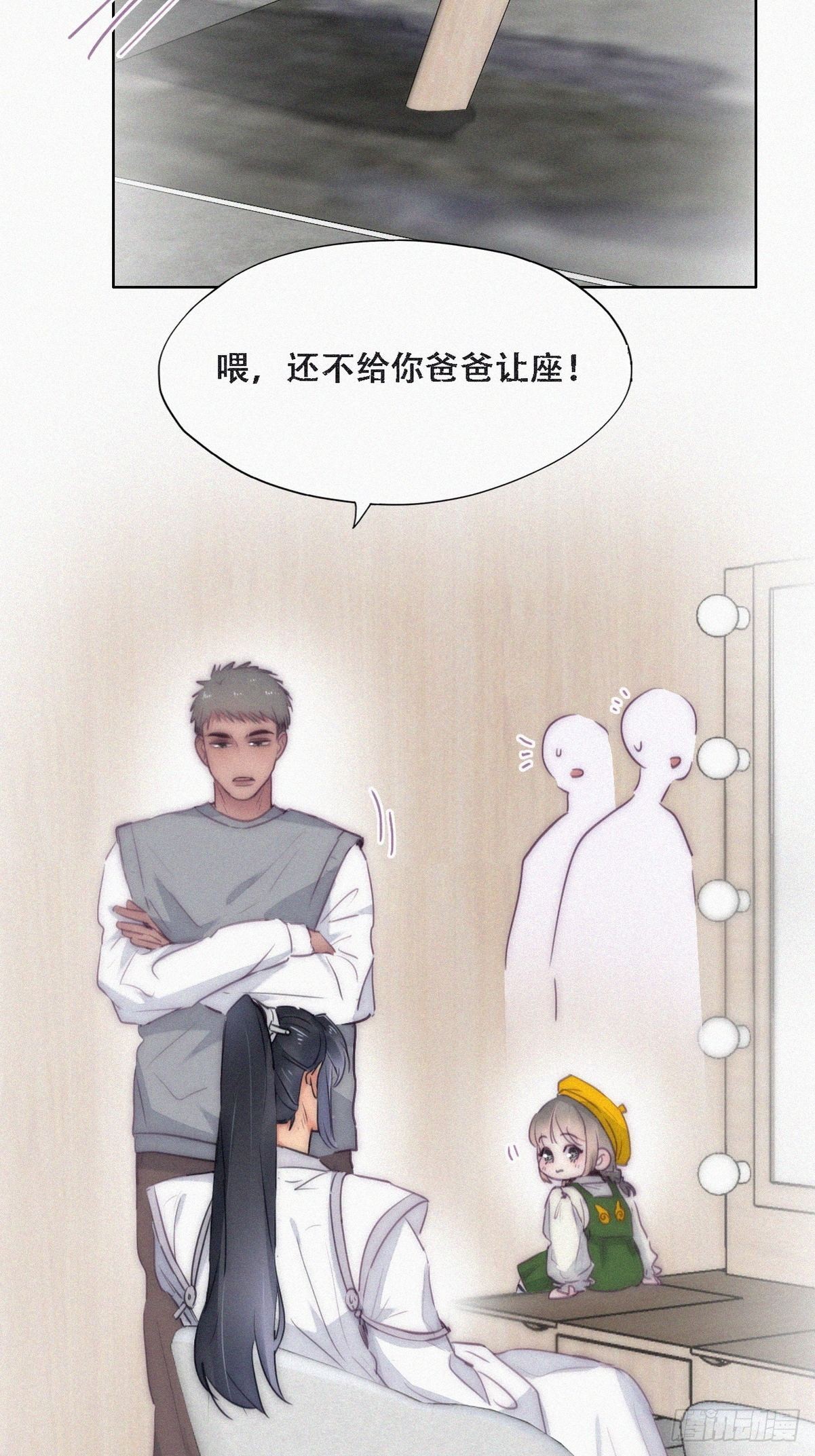 逆袭之好孕人生漫画,第二季 第10话 爲难2图