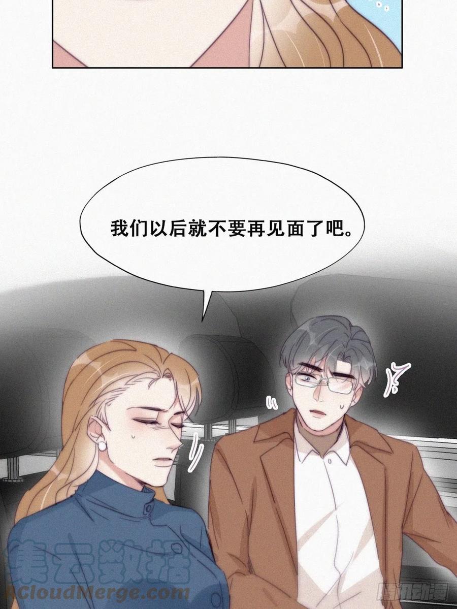 逆袭之好孕人生漫画,第194话 紧握幸福2图