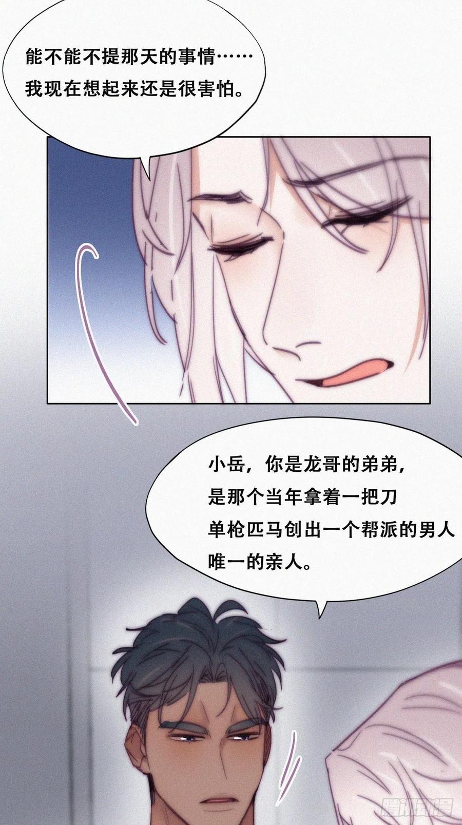逆袭之好孕人生漫画,第146话 坏消息2图