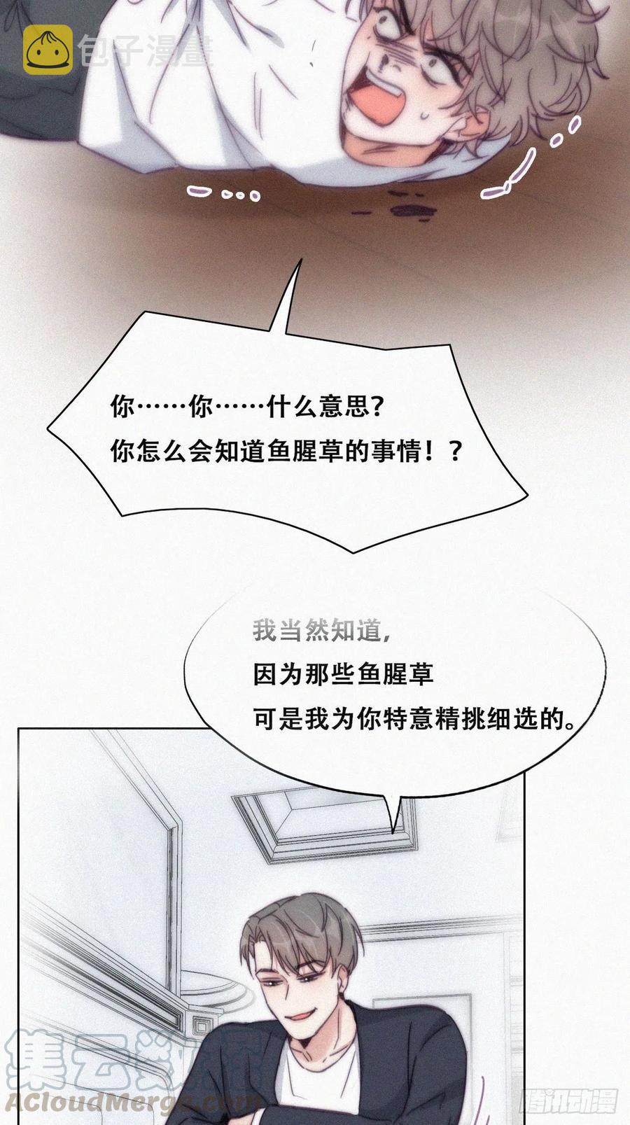 逆袭之好孕人生漫画,第137话 徐新年的报应2图