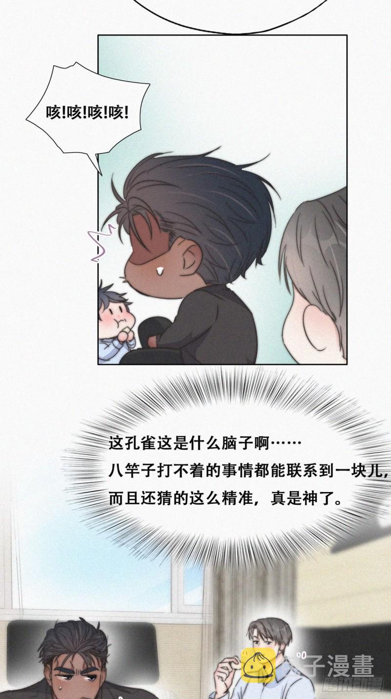 逆袭之好孕人生漫画,第87话 黑炭求亲亲2图