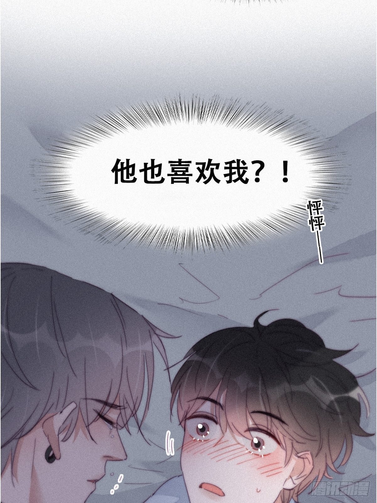 逆袭之好孕人生漫画,第205话 报复2图